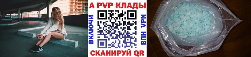 A-PVP кристаллы  Купить закладки  Магадан 