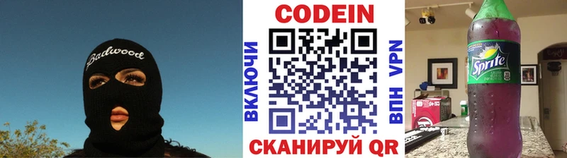 Купить  Магадан  Кодеин напиток Lean (лин) 