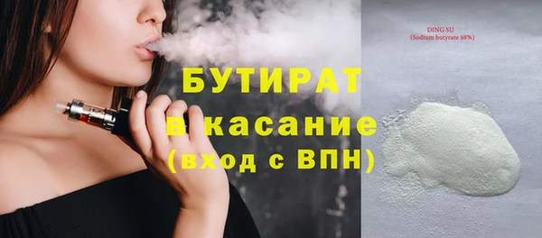 бутират Елабуга