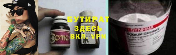 бутират Елабуга