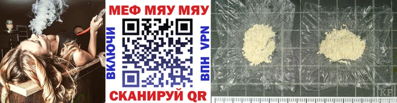 МЯУ-МЯУ мяу мяу Купить где Магадан