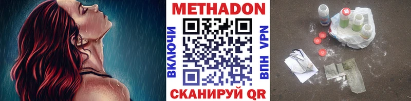 МЕТАДОН VHQ Купить закладки Магадан