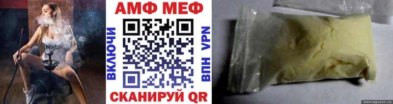 Метамфетамин Methamphetamine  Купить где  Магадан 